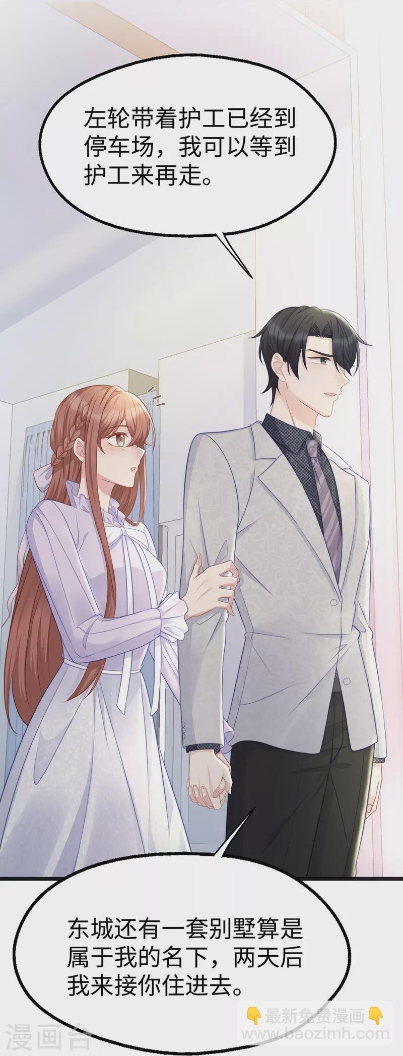 第104话 老公100分！