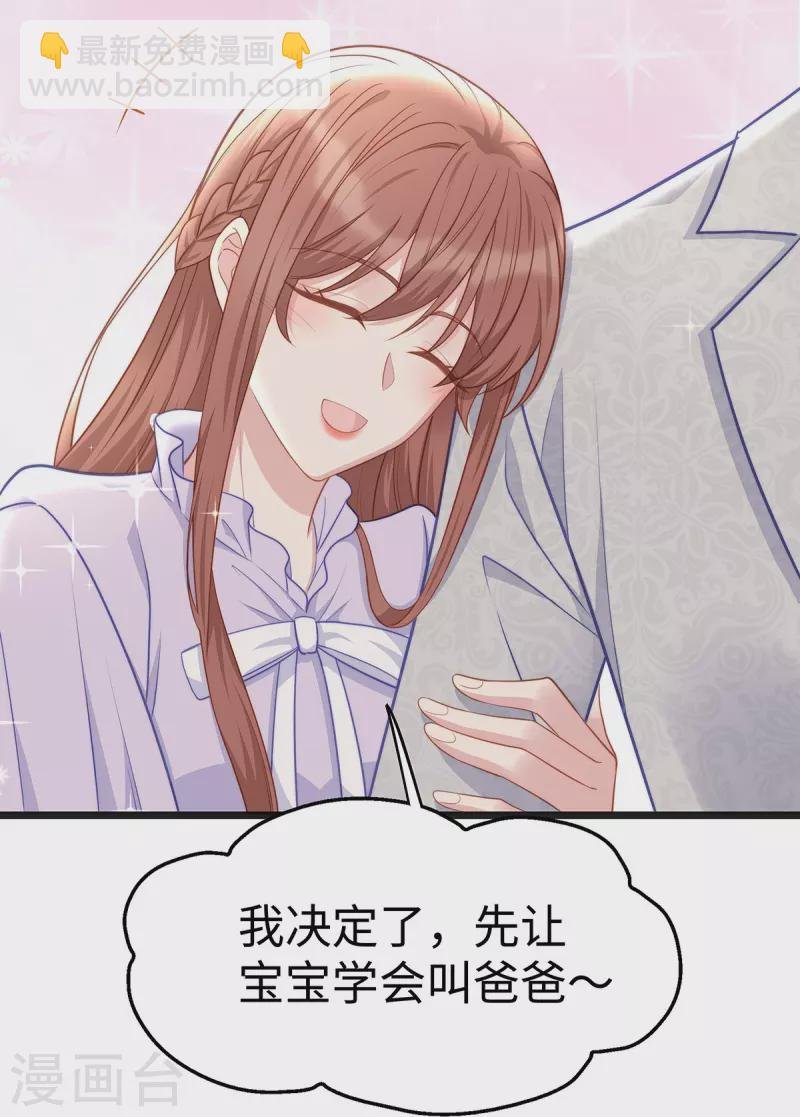 第104话 老公100分！