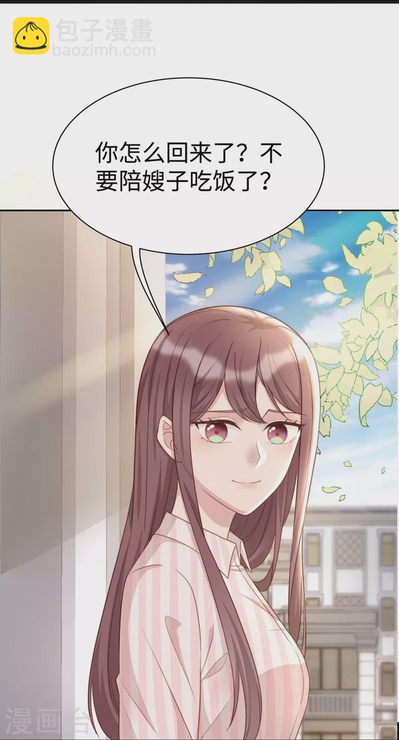 第104话 老公100分！