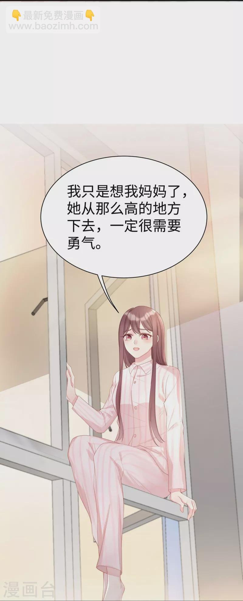 第104话 老公100分！