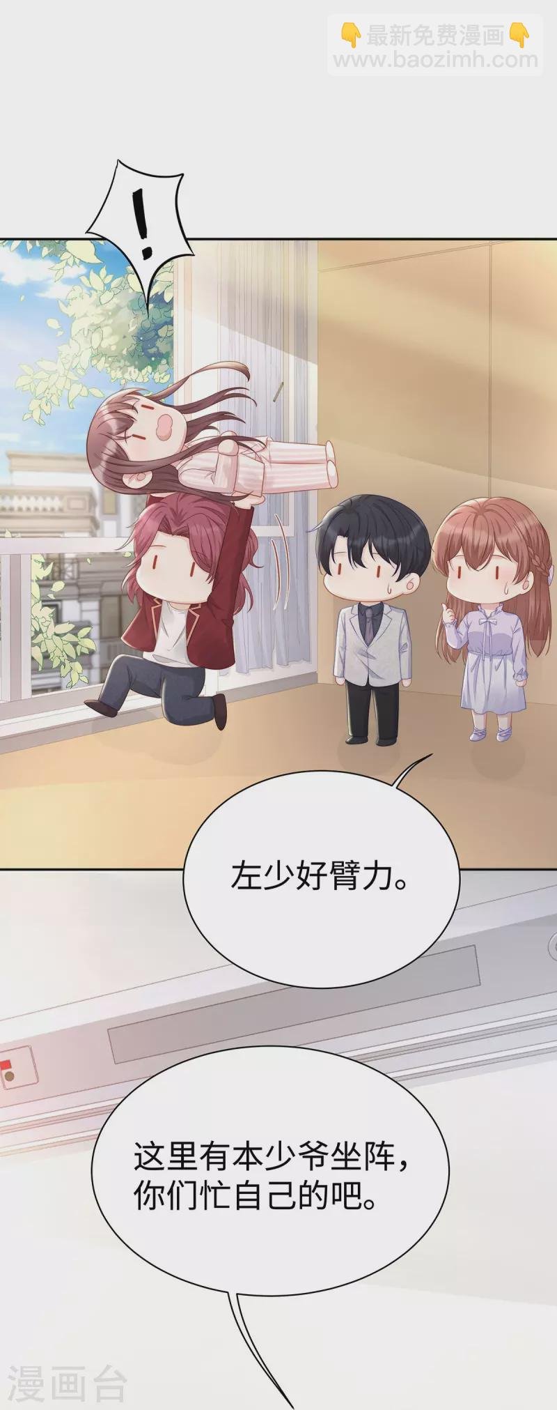 第104话 老公100分！