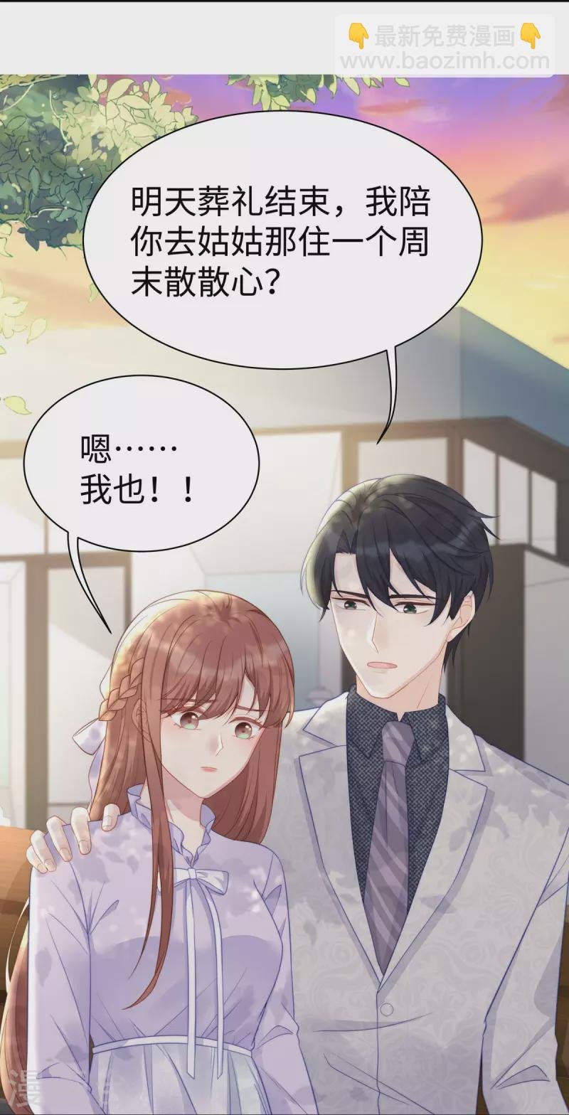 第104话 老公100分！