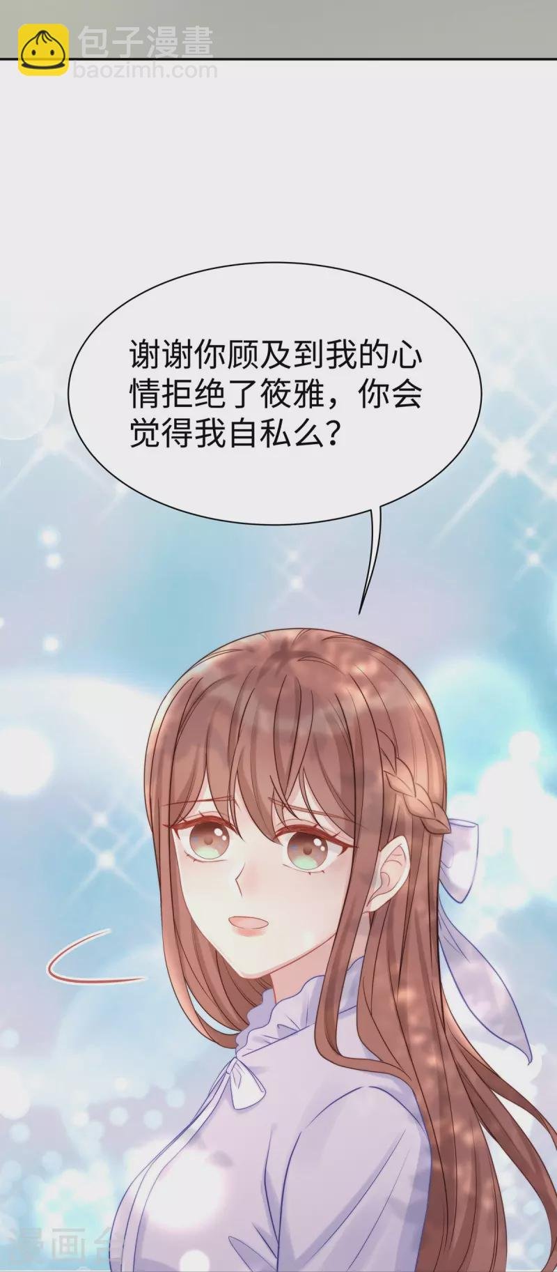 第104话 老公100分！