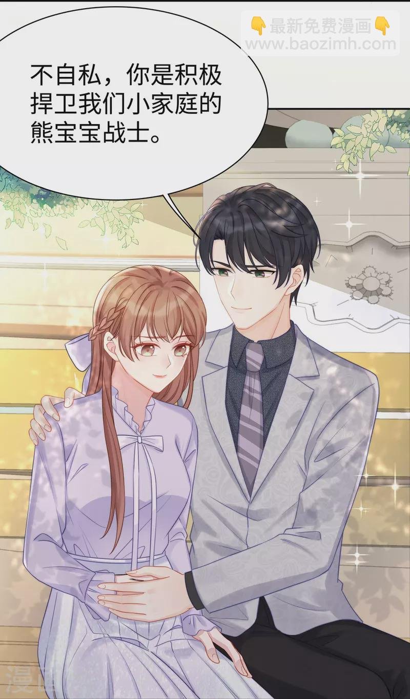 第104话 老公100分！