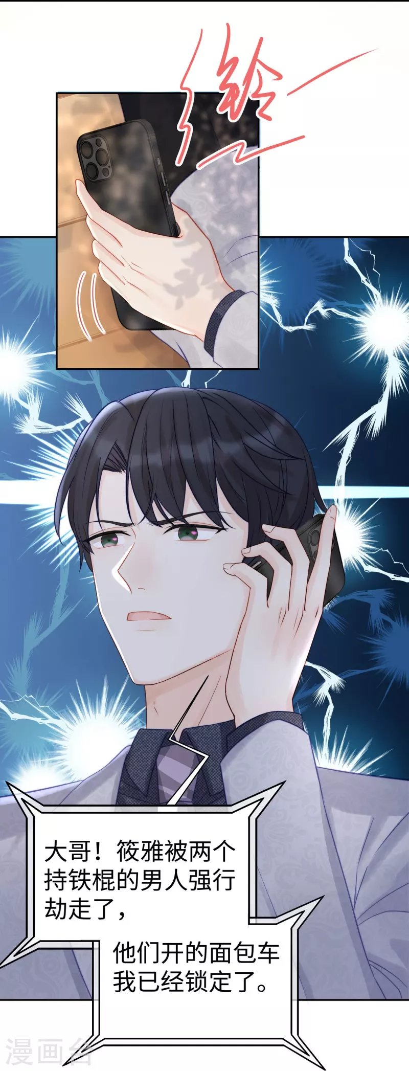 第104话 老公100分！
