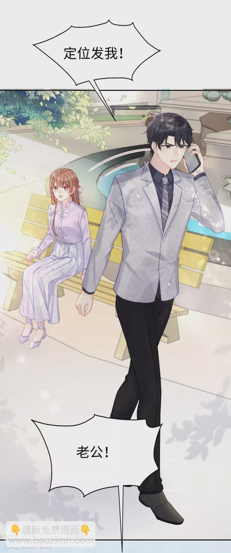 第104话 老公100分！