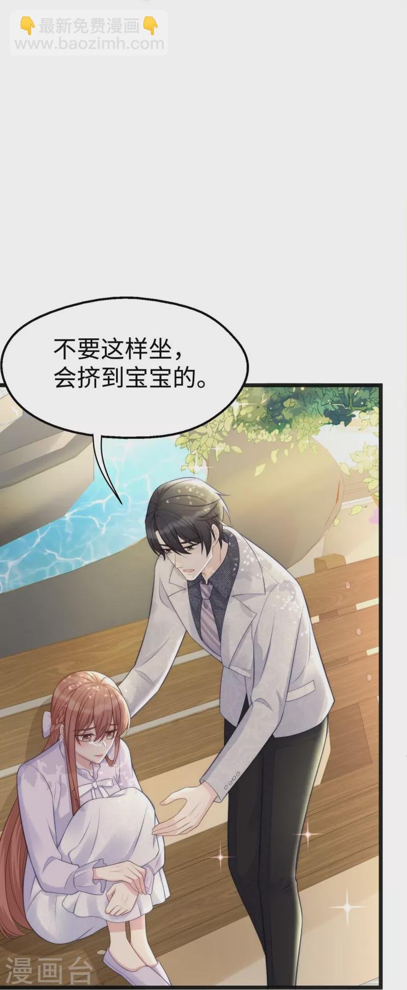 第105话 苏红的阴谋