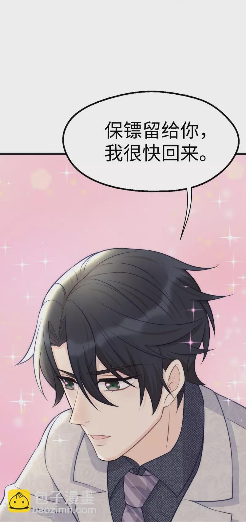 第105话 苏红的阴谋