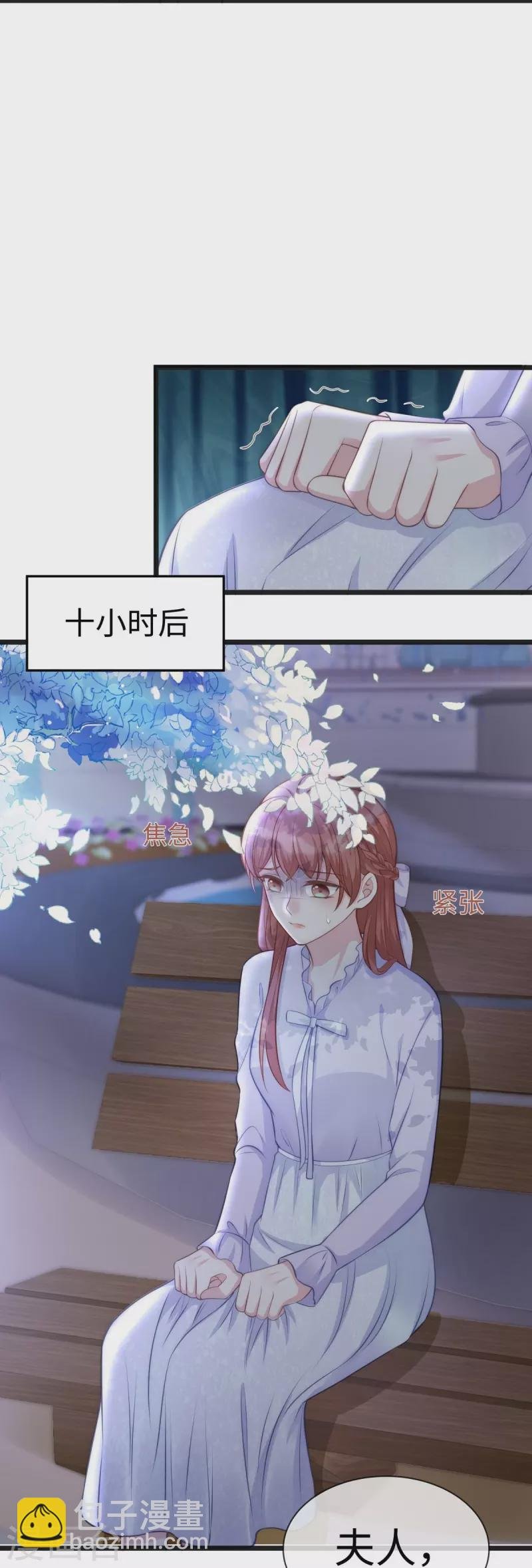 第105话 苏红的阴谋