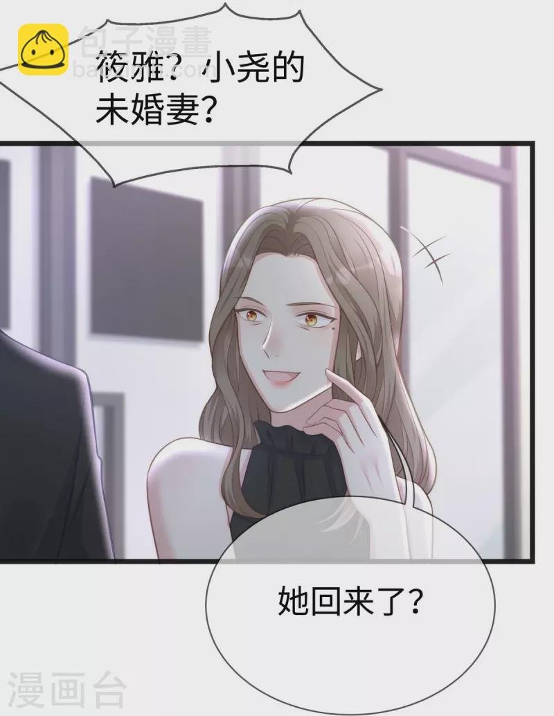 第105话 苏红的阴谋