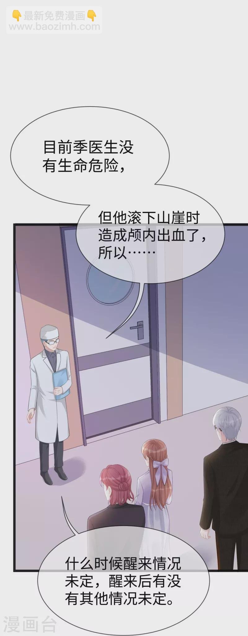 第105话 苏红的阴谋