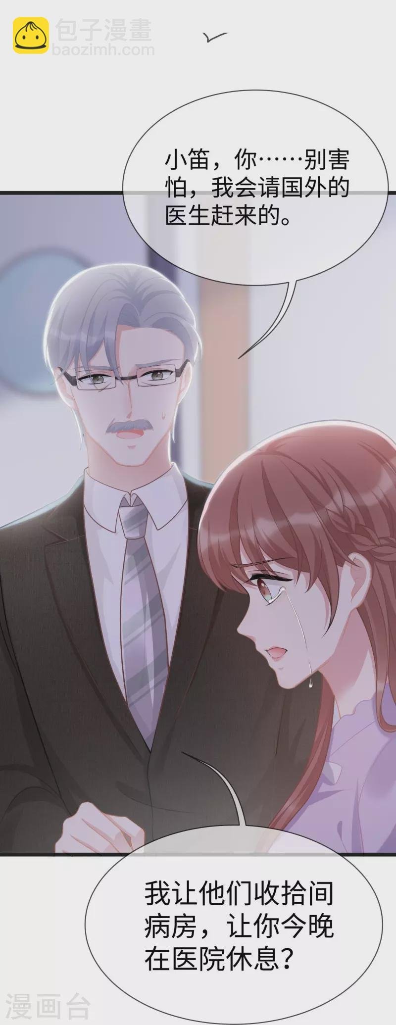 第105话 苏红的阴谋