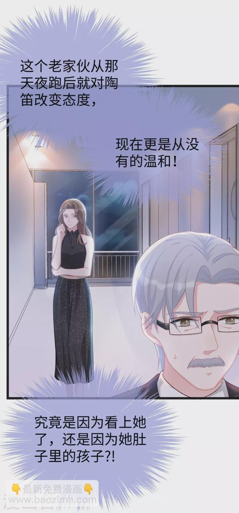 第105话 苏红的阴谋