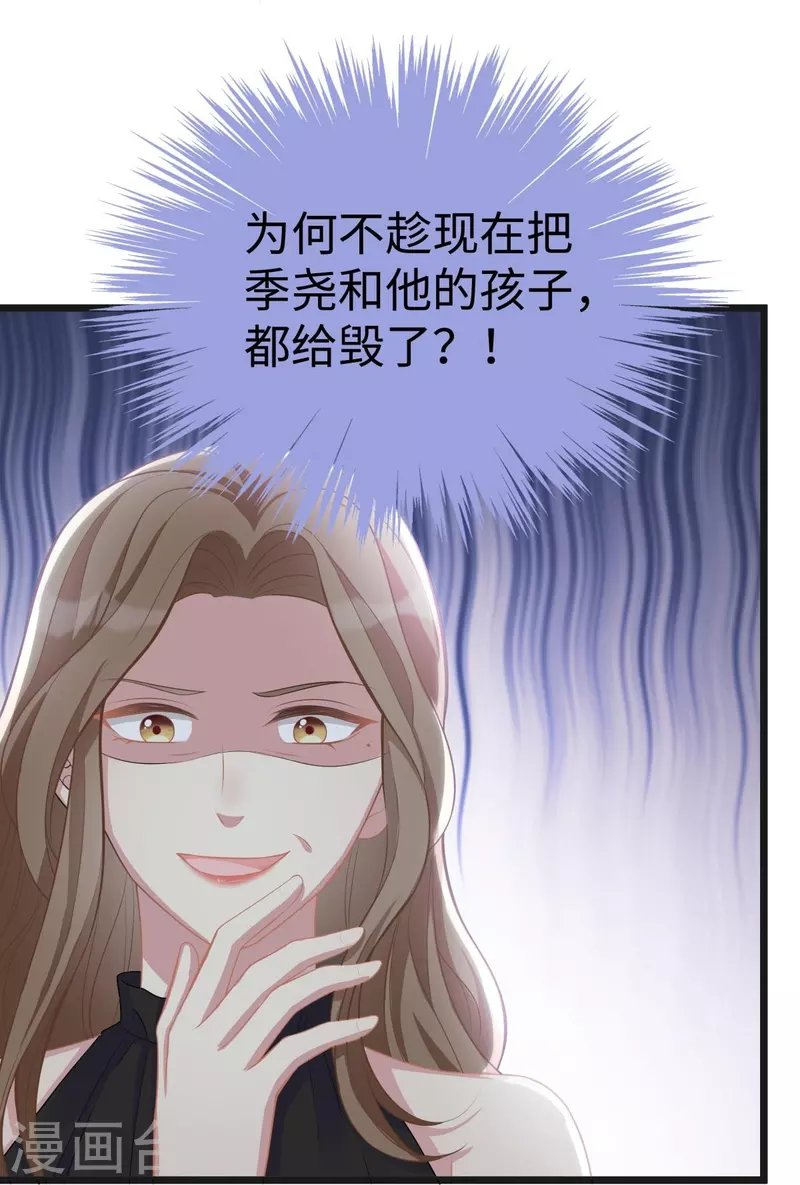第105话 苏红的阴谋