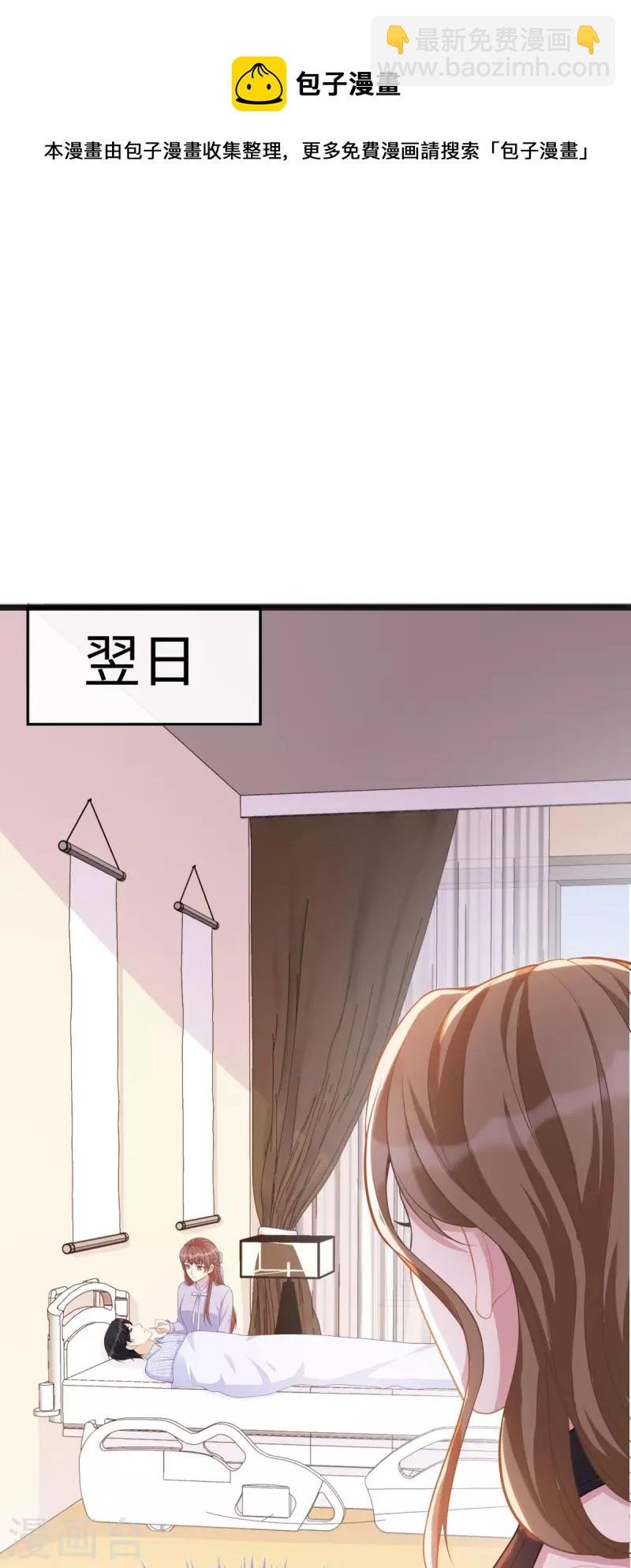 第105话 苏红的阴谋