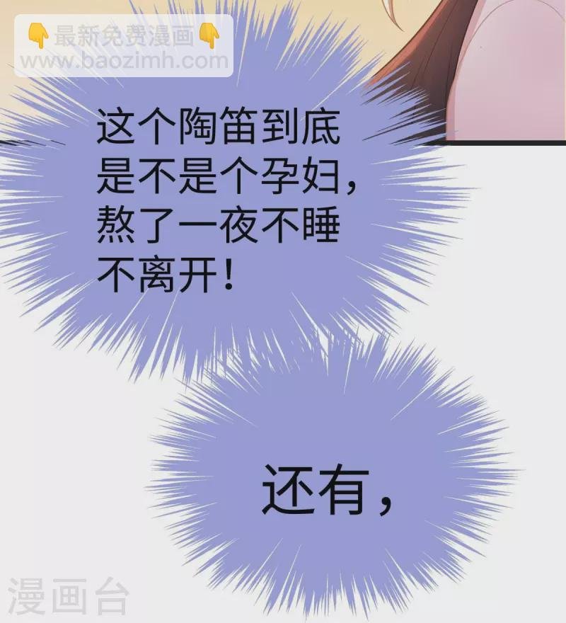 第105话 苏红的阴谋