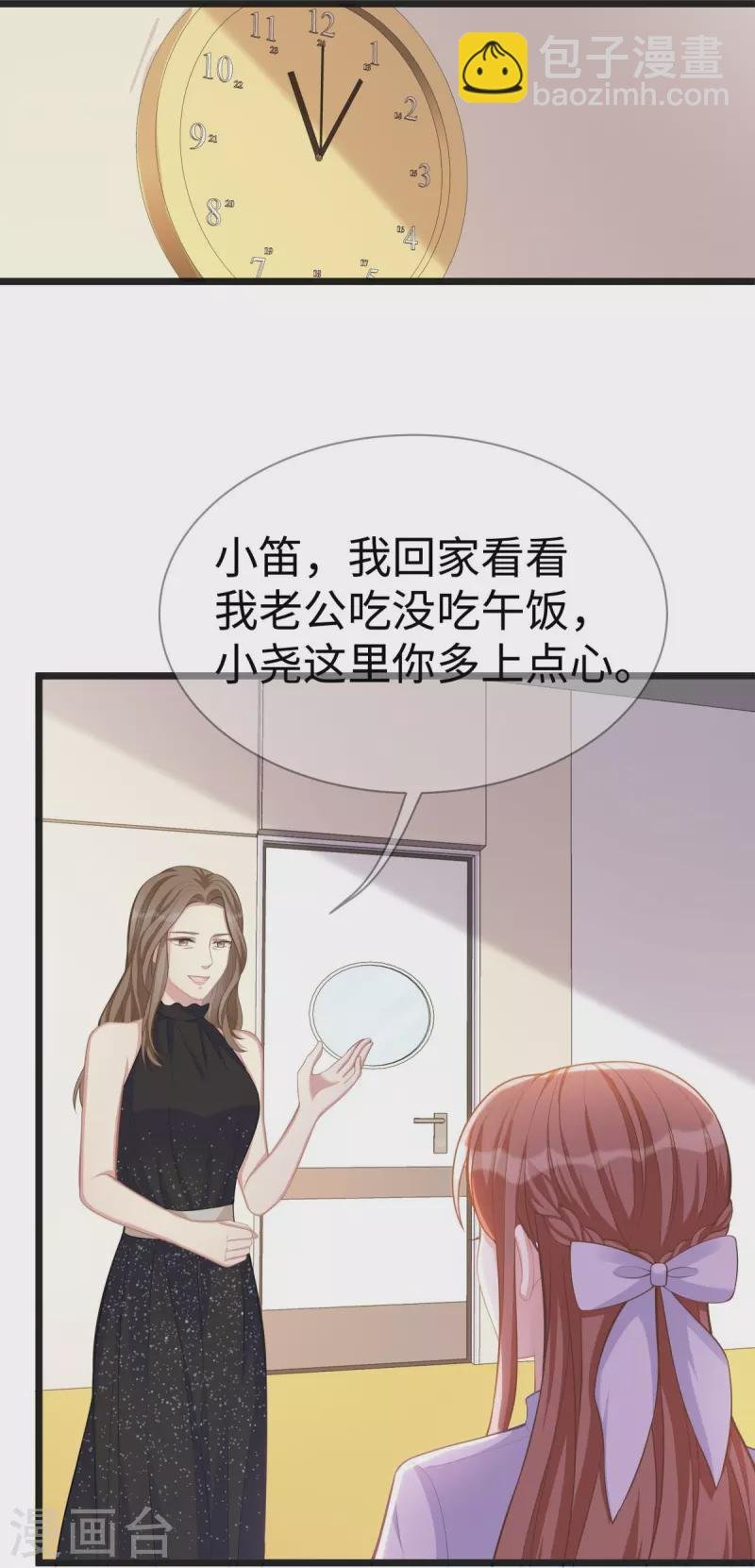 第105话 苏红的阴谋