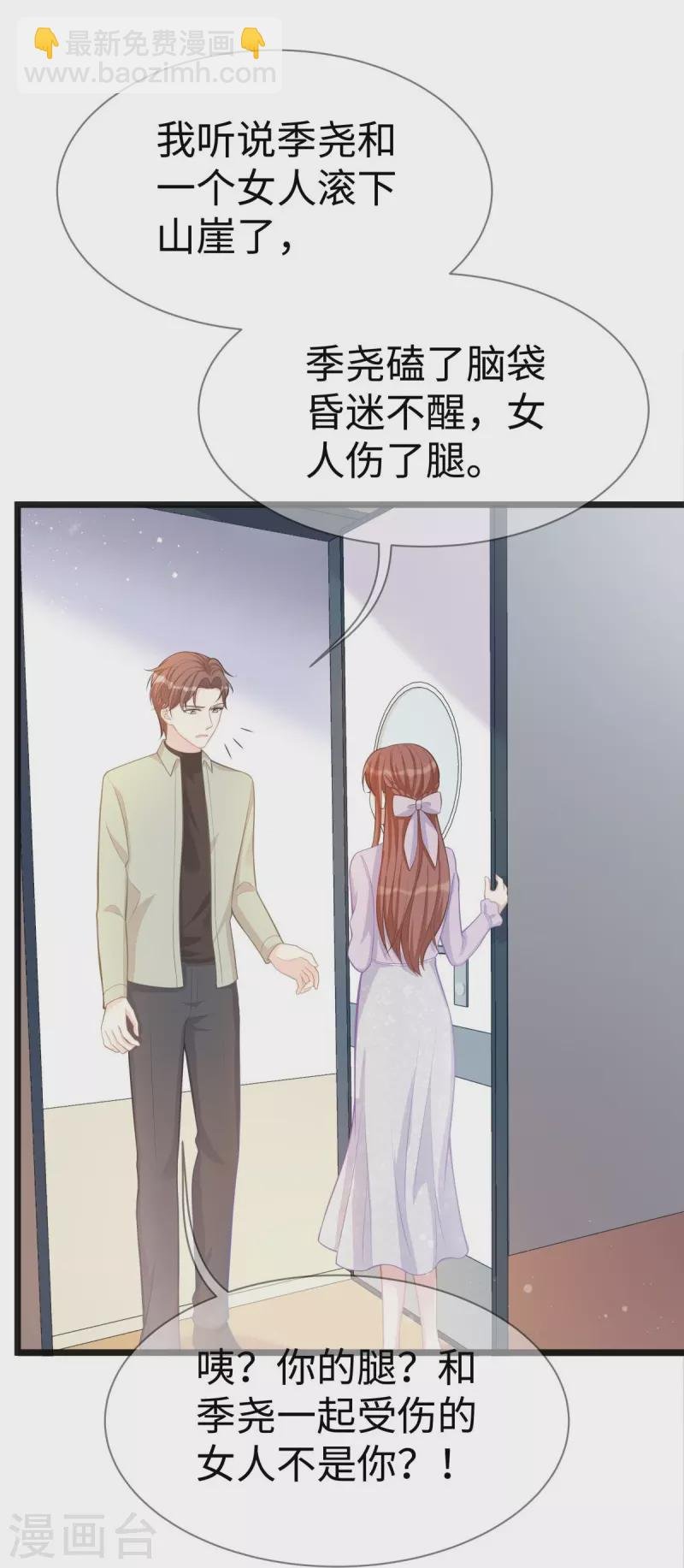 第105话 苏红的阴谋