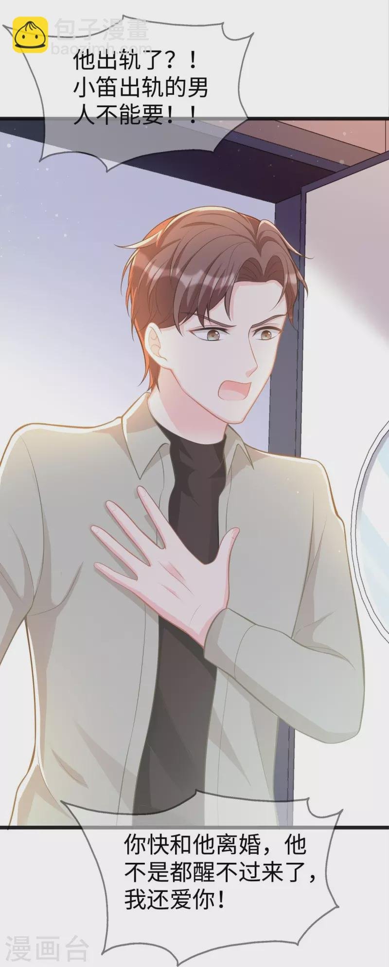 第105话 苏红的阴谋