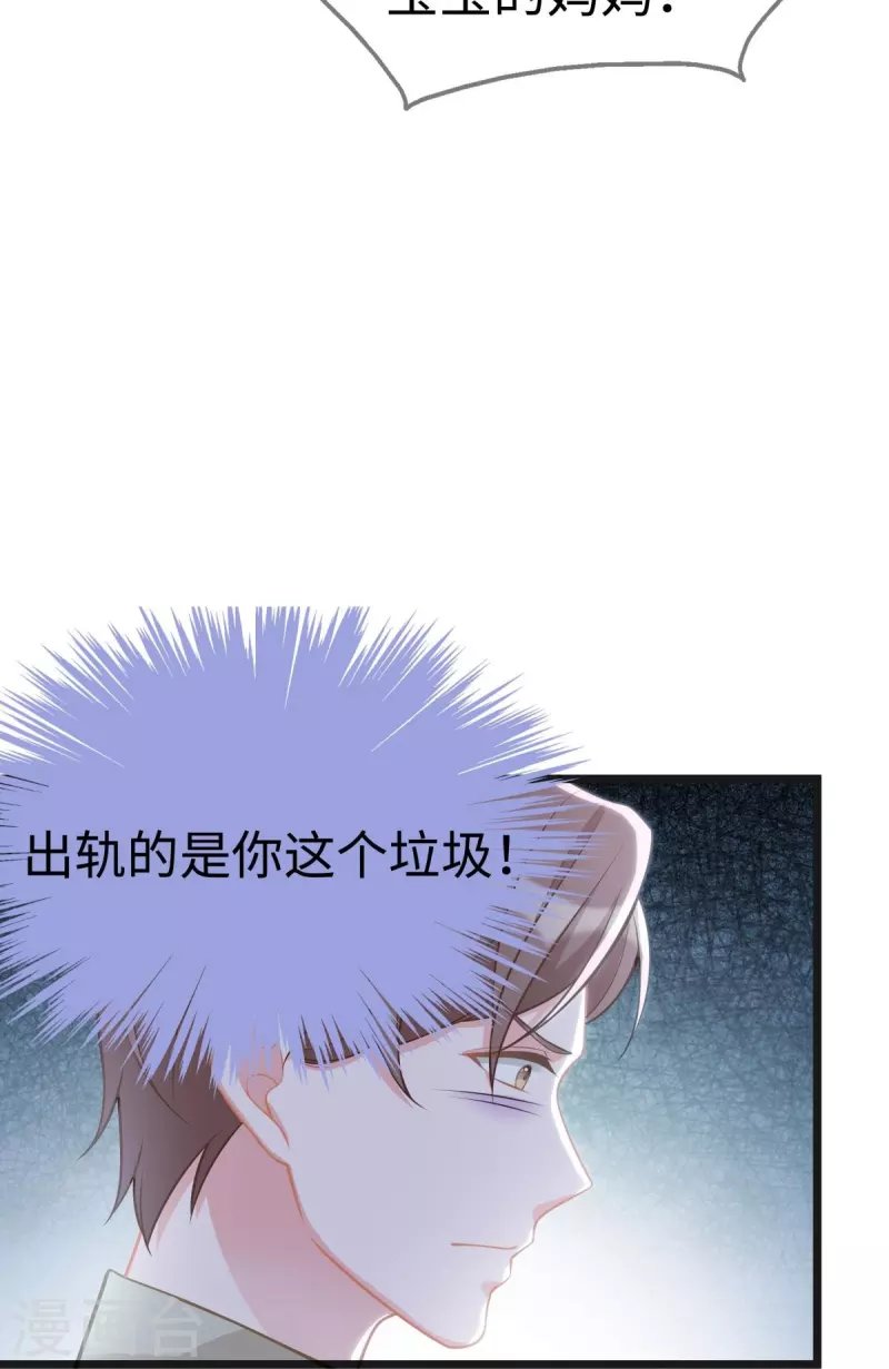 第105话 苏红的阴谋
