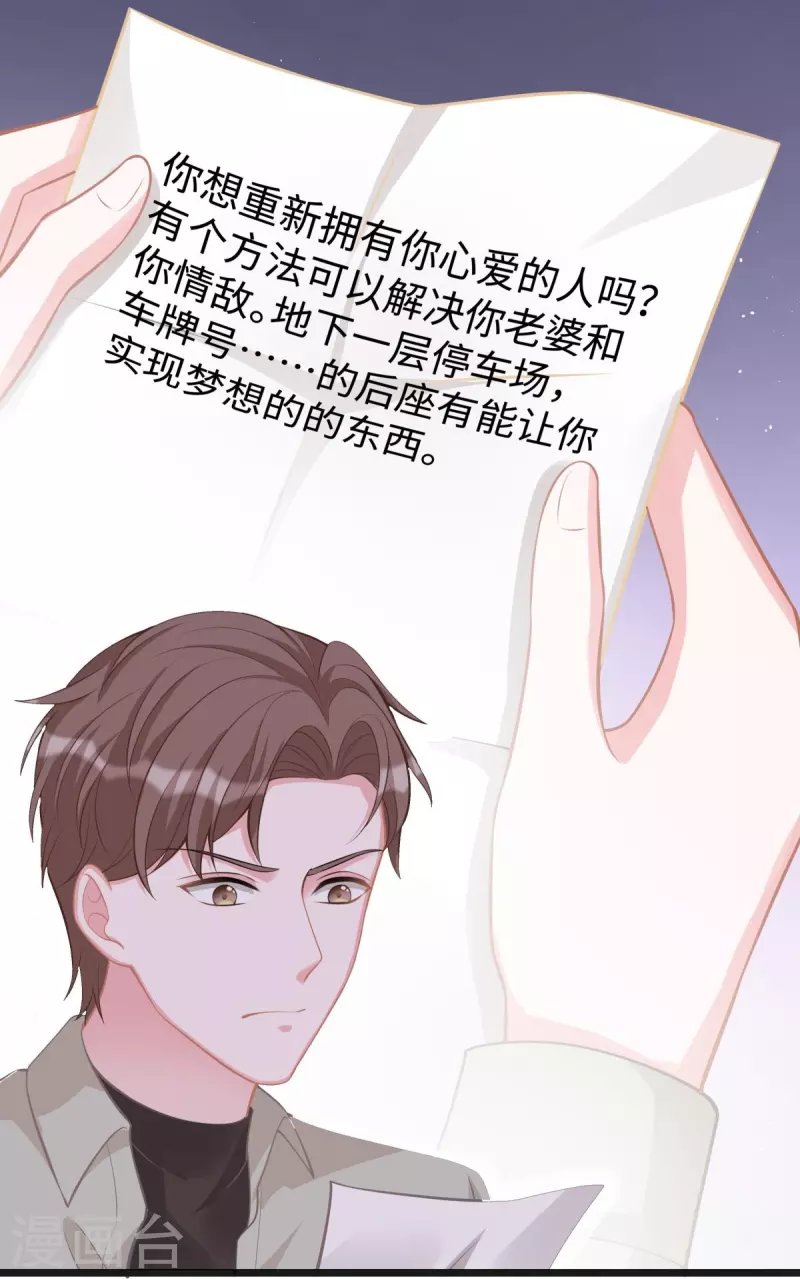 第105话 苏红的阴谋