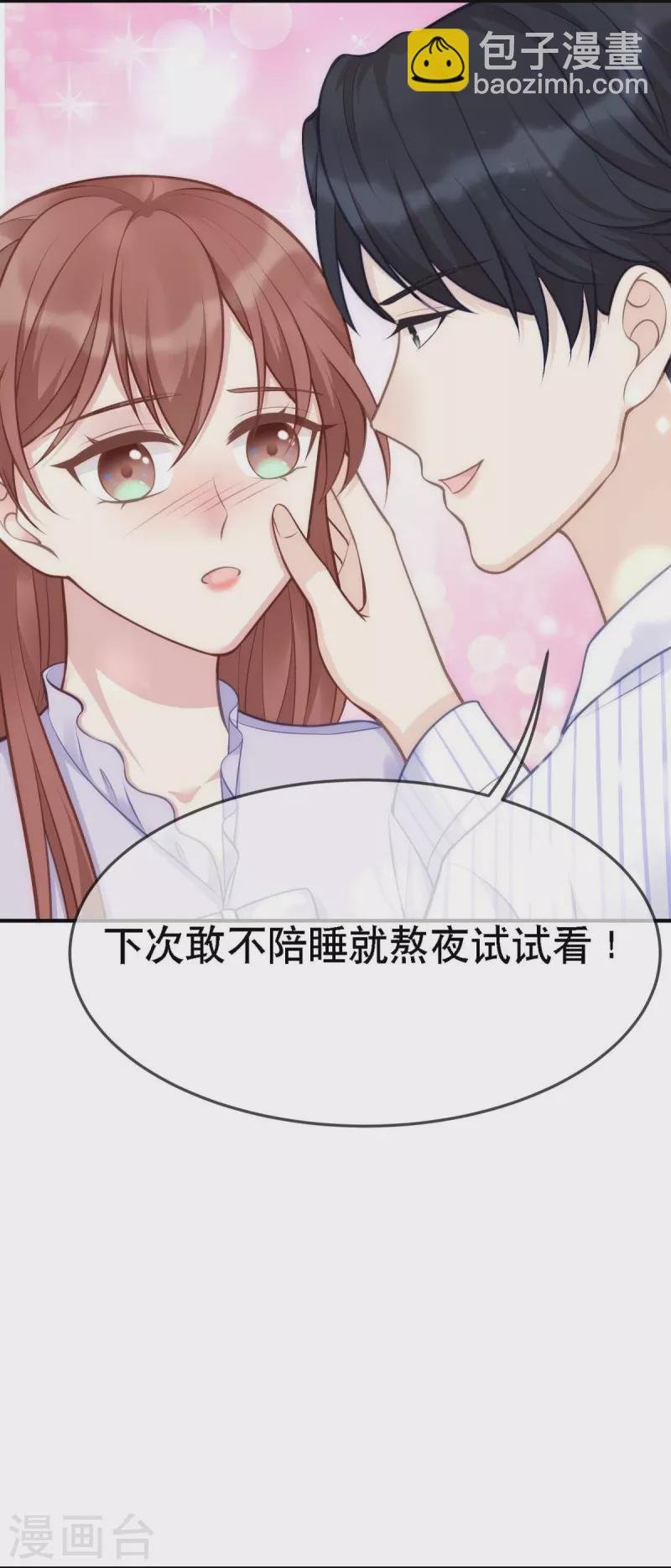 第107话 "意外"开始了
