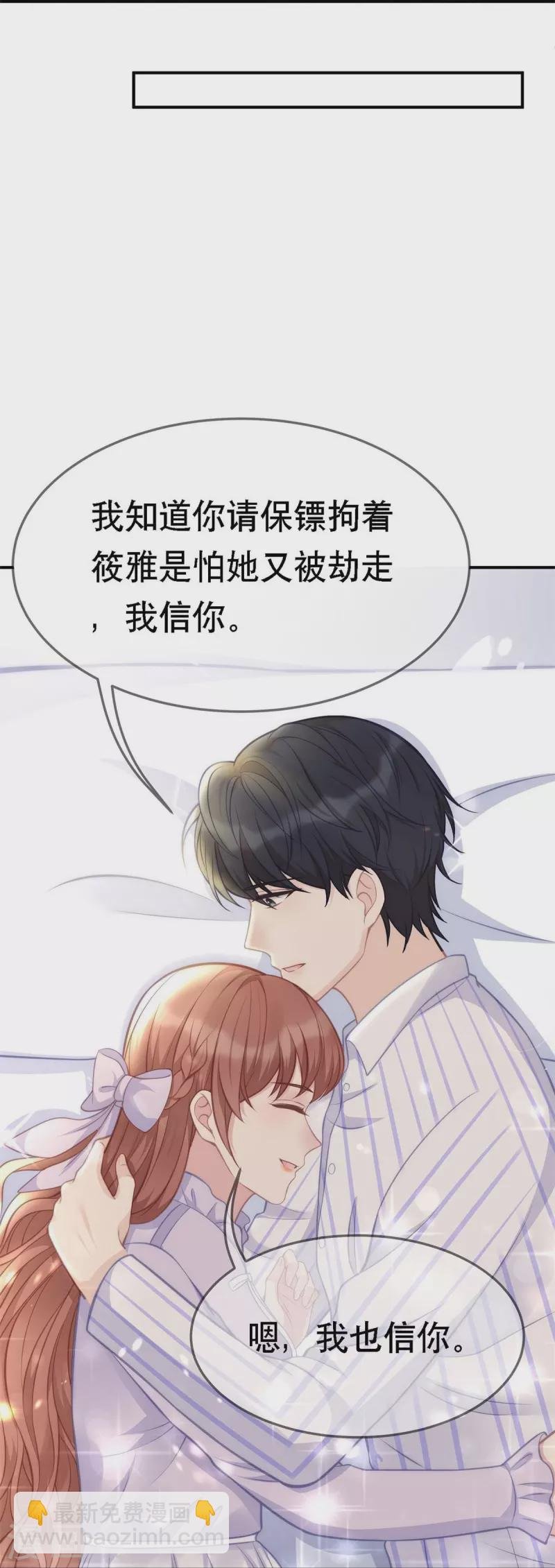 第107话 "意外"开始了