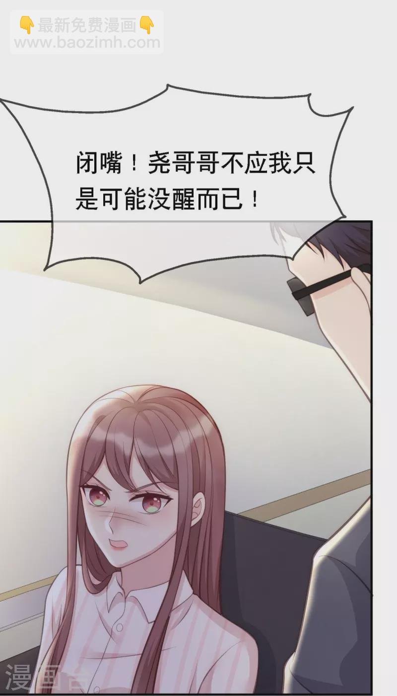 第107话 "意外"开始了