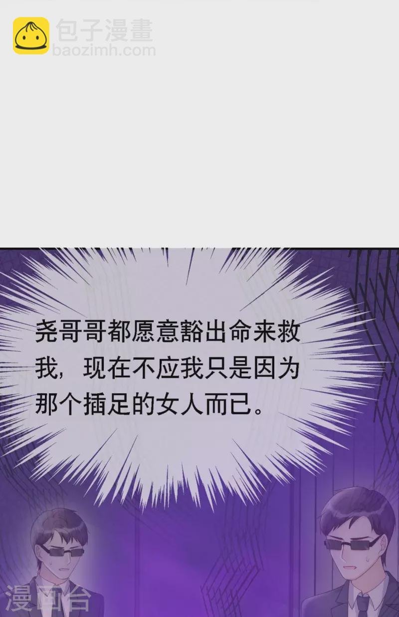 第107话 "意外"开始了
