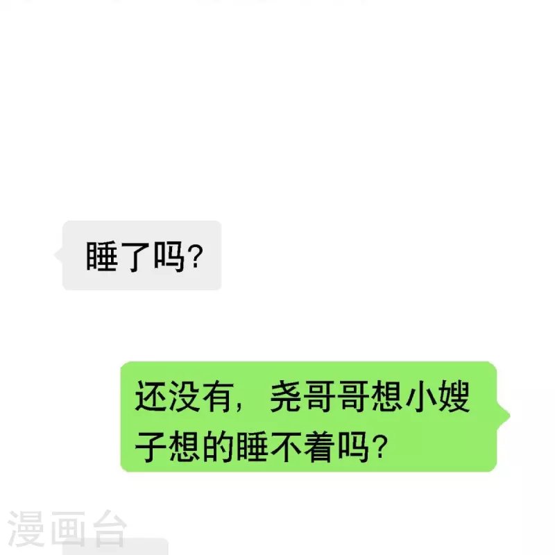 第107话 "意外"开始了