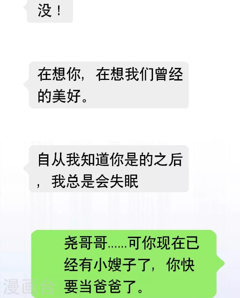 第107话 "意外"开始了