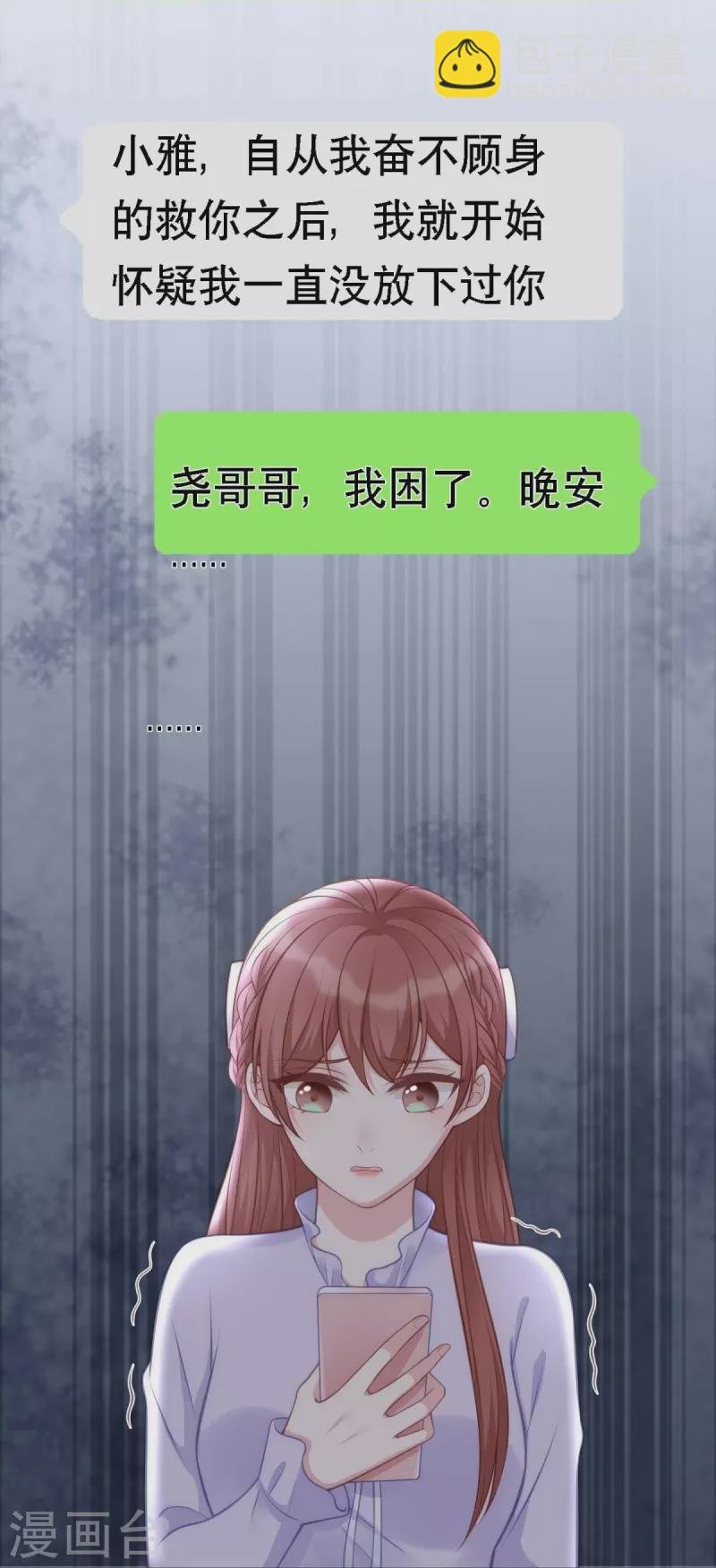 第107话 "意外"开始了