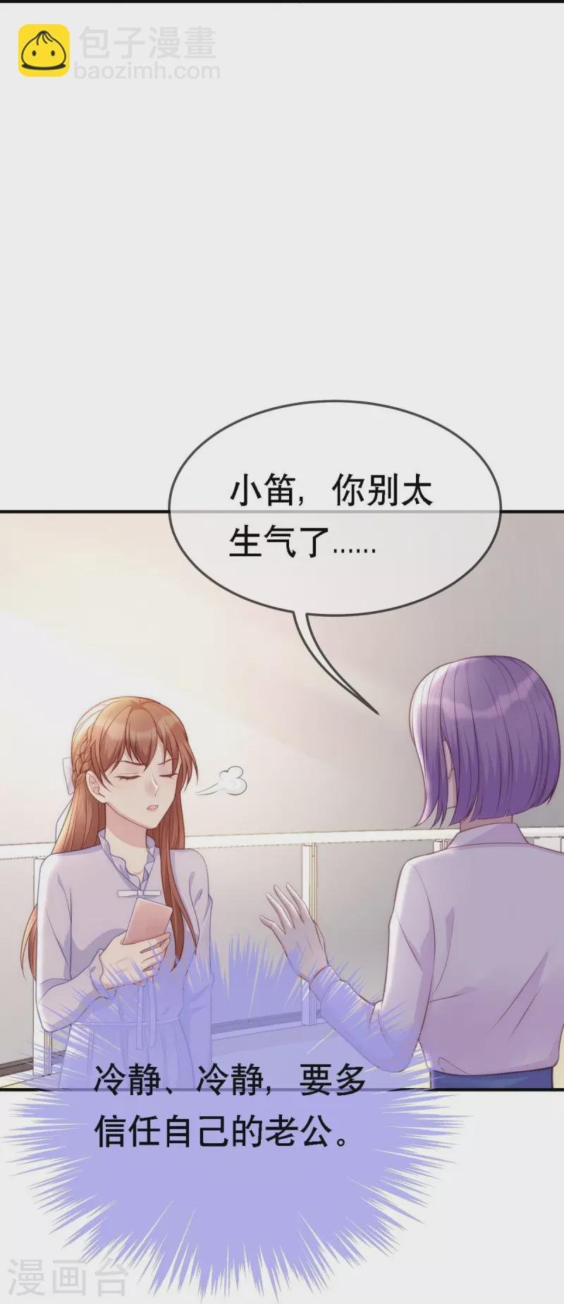 第107话 "意外"开始了