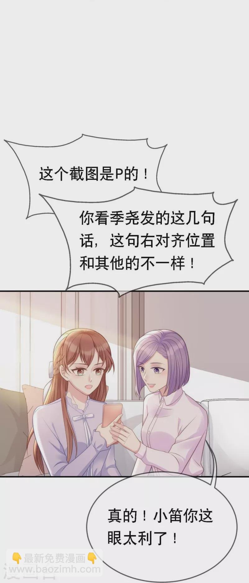 第107话 "意外"开始了