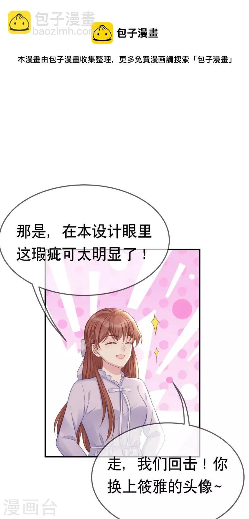 第107话 "意外"开始了
