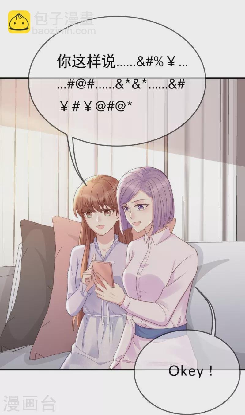 第107话 "意外"开始了