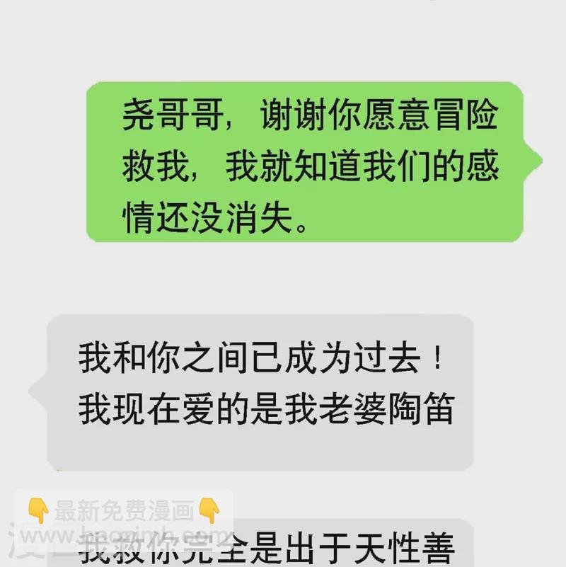 第107话 "意外"开始了