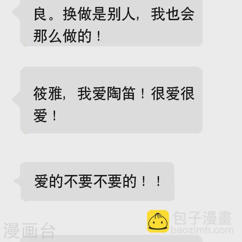 第107话 "意外"开始了