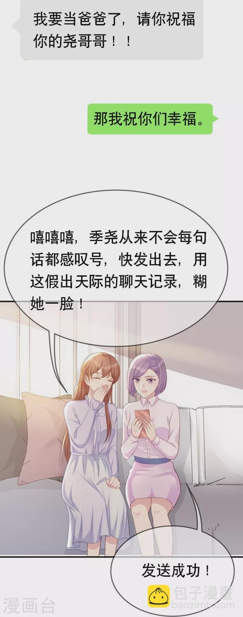 第107话 "意外"开始了