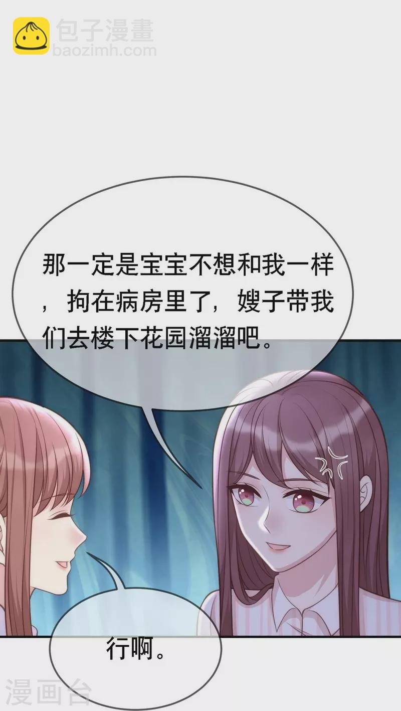 第107话 "意外"开始了