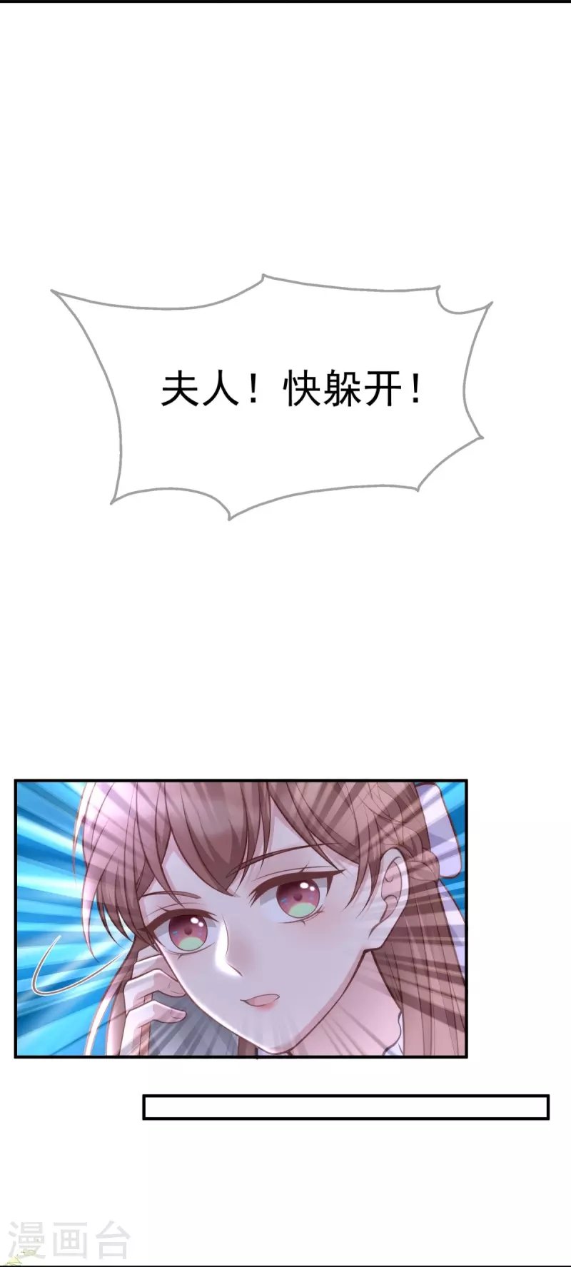 第108话 你介意吗？