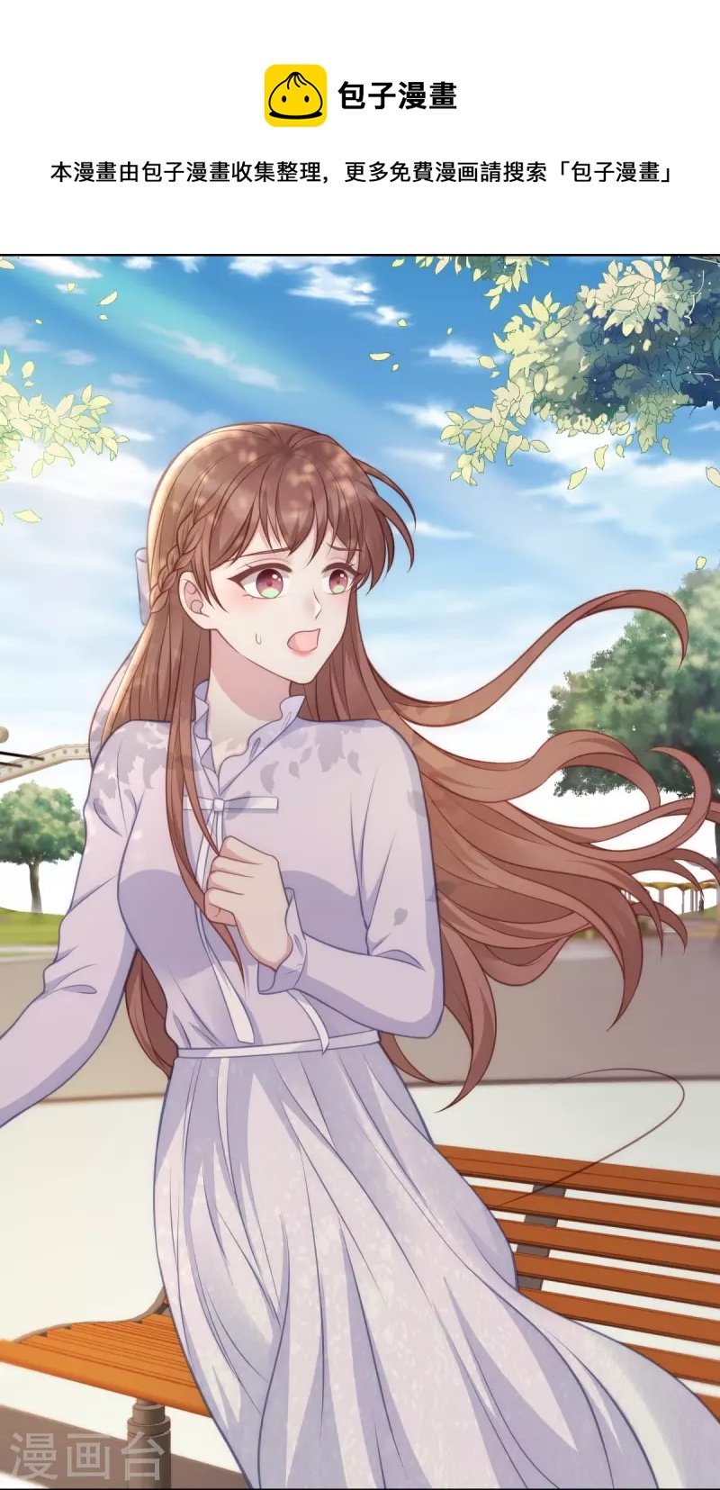 第108话 你介意吗？