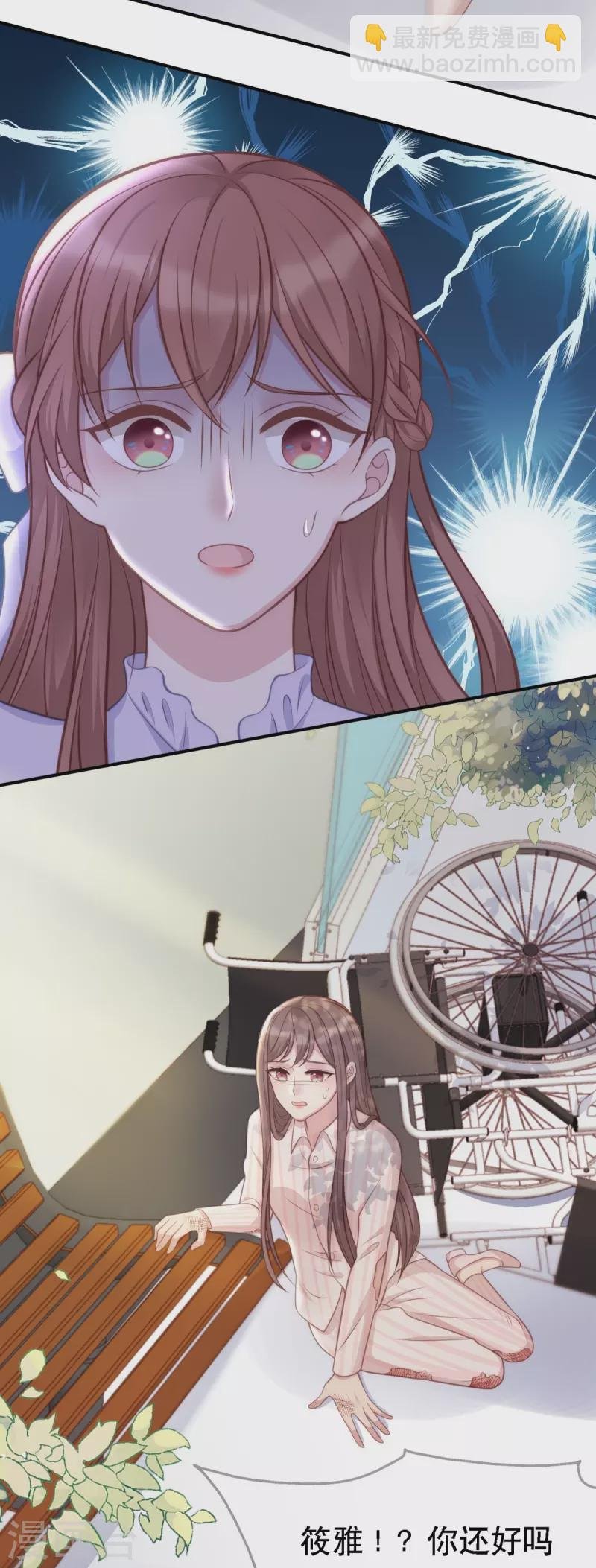 第108话 你介意吗？