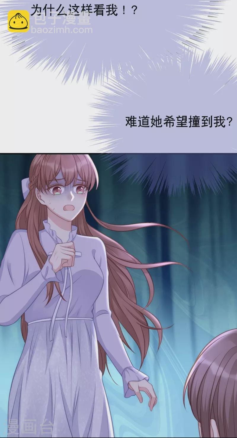 第108话 你介意吗？