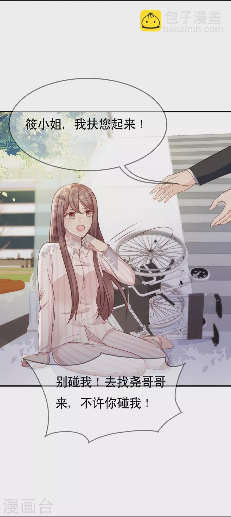 第108话 你介意吗？