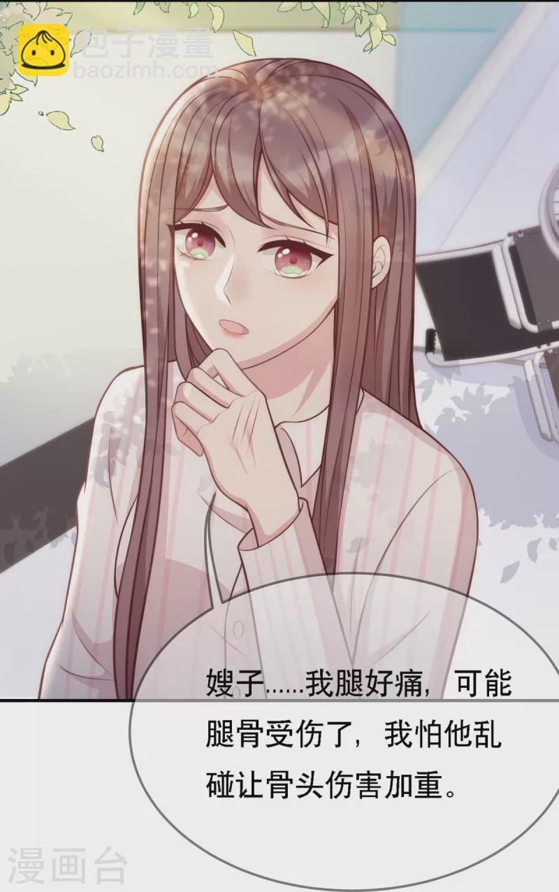 第108话 你介意吗？