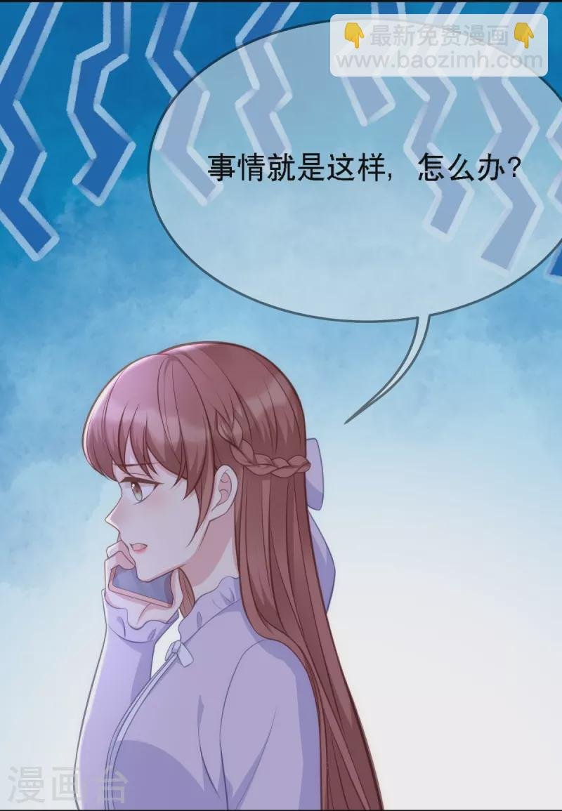 第108话 你介意吗？