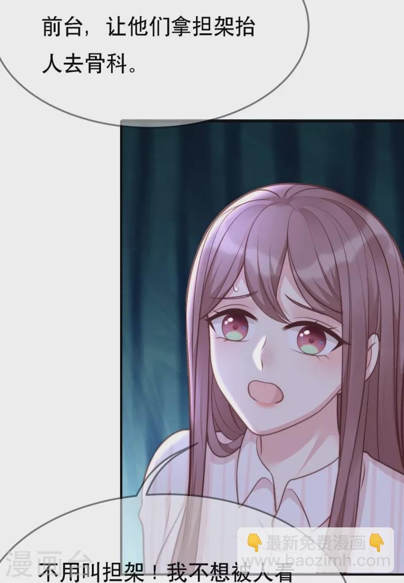 第108话 你介意吗？