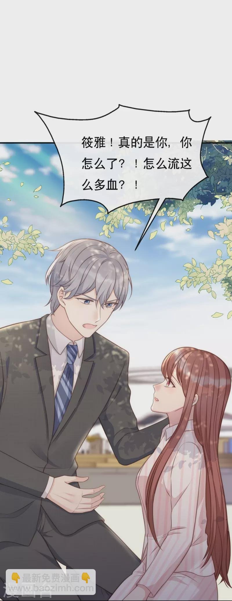 第108话 你介意吗？