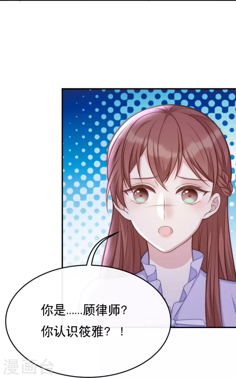 第108话 你介意吗？